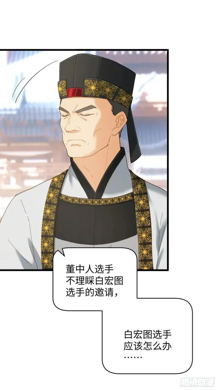 《大乘期才有逆袭系统》第34话图15