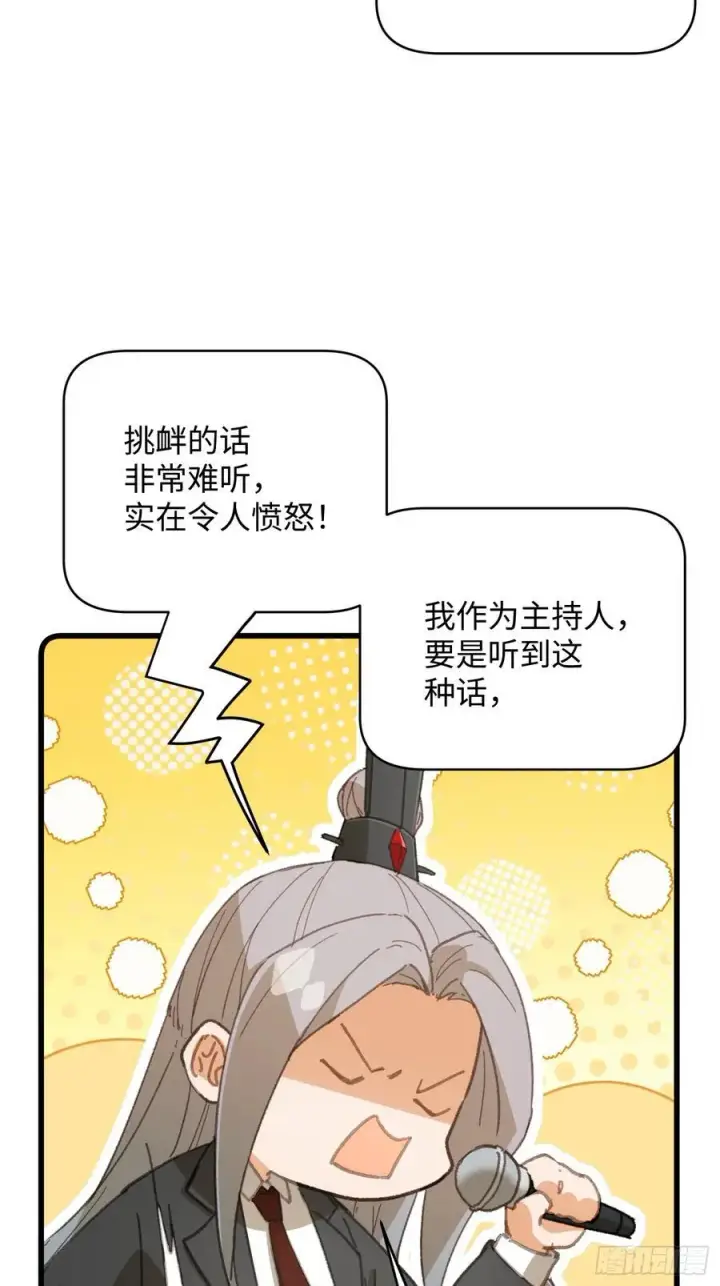 《大乘期才有逆袭系统》第34话图17