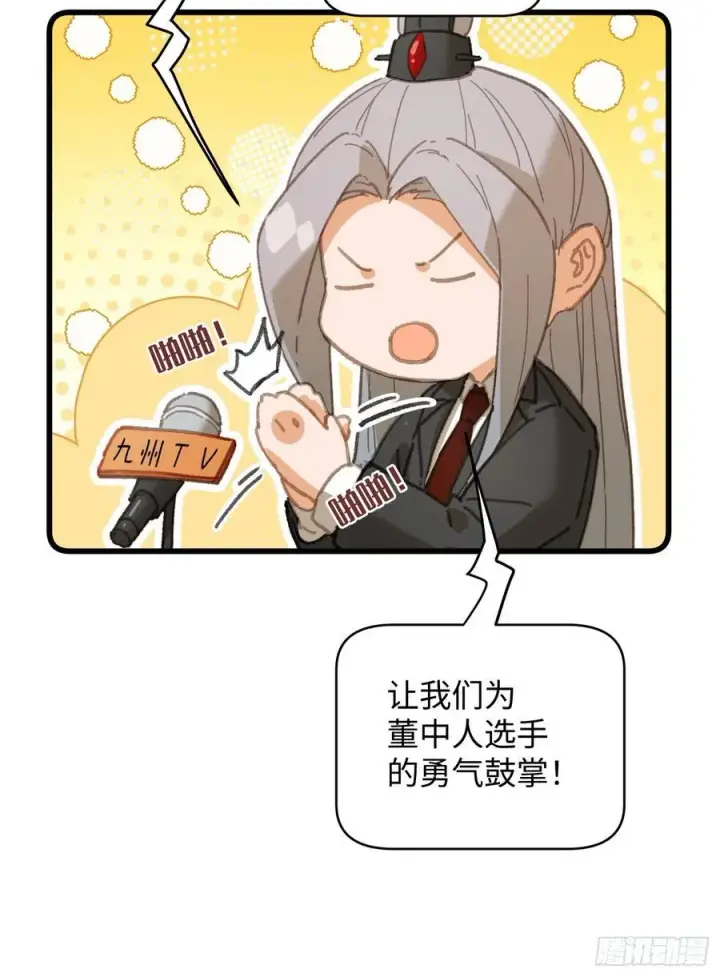 《大乘期才有逆袭系统》第34话图20