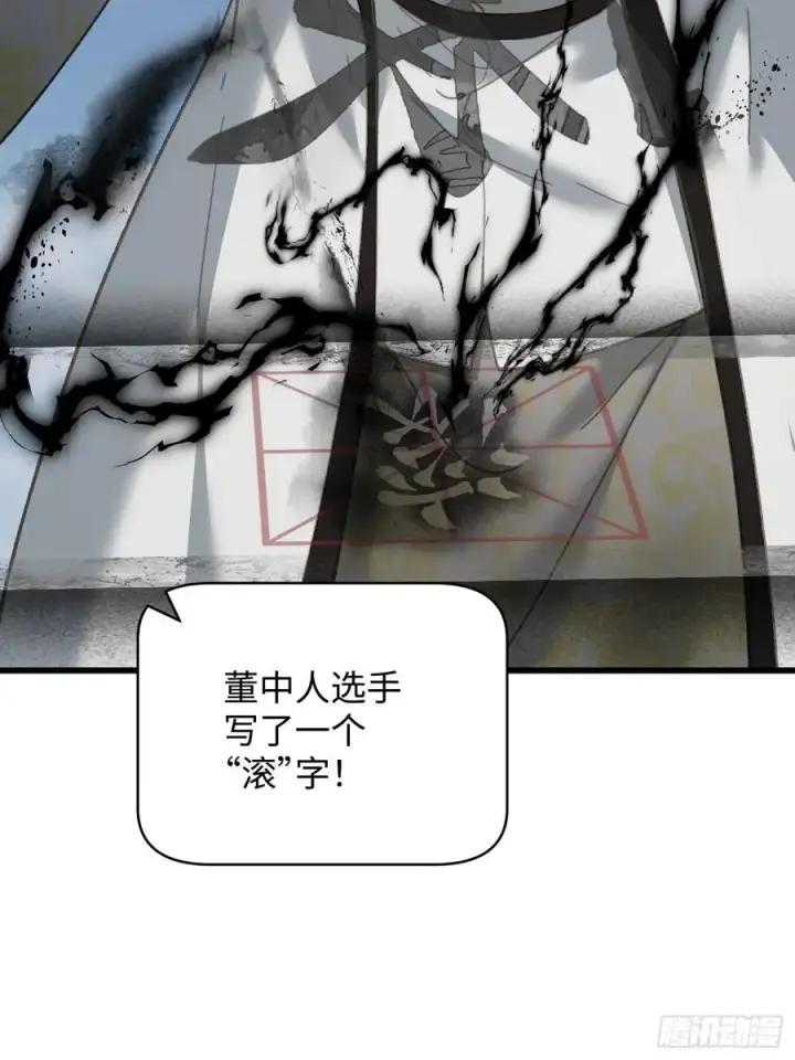 《大乘期才有逆袭系统》第34话图32