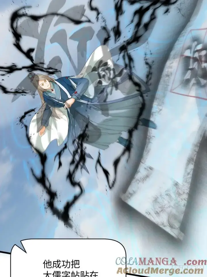 《大乘期才有逆袭系统》第34话图34