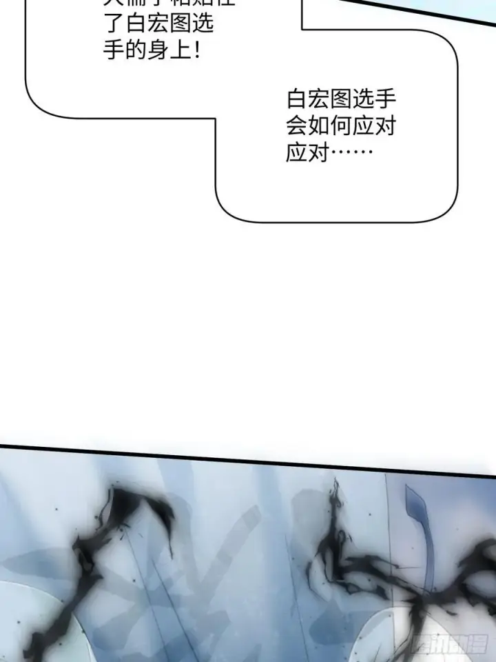 《大乘期才有逆袭系统》第34话图35