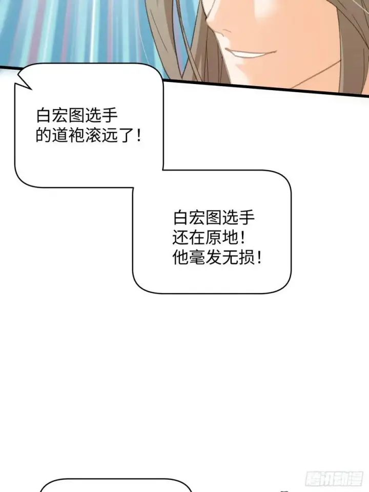 《大乘期才有逆袭系统》第34话图39