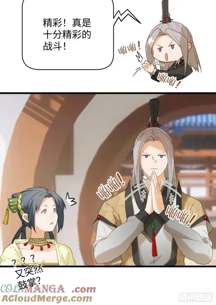 《大乘期才有逆袭系统》第34话图40