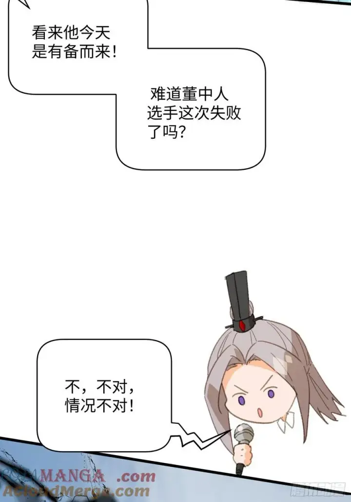 《大乘期才有逆袭系统》第34话图46