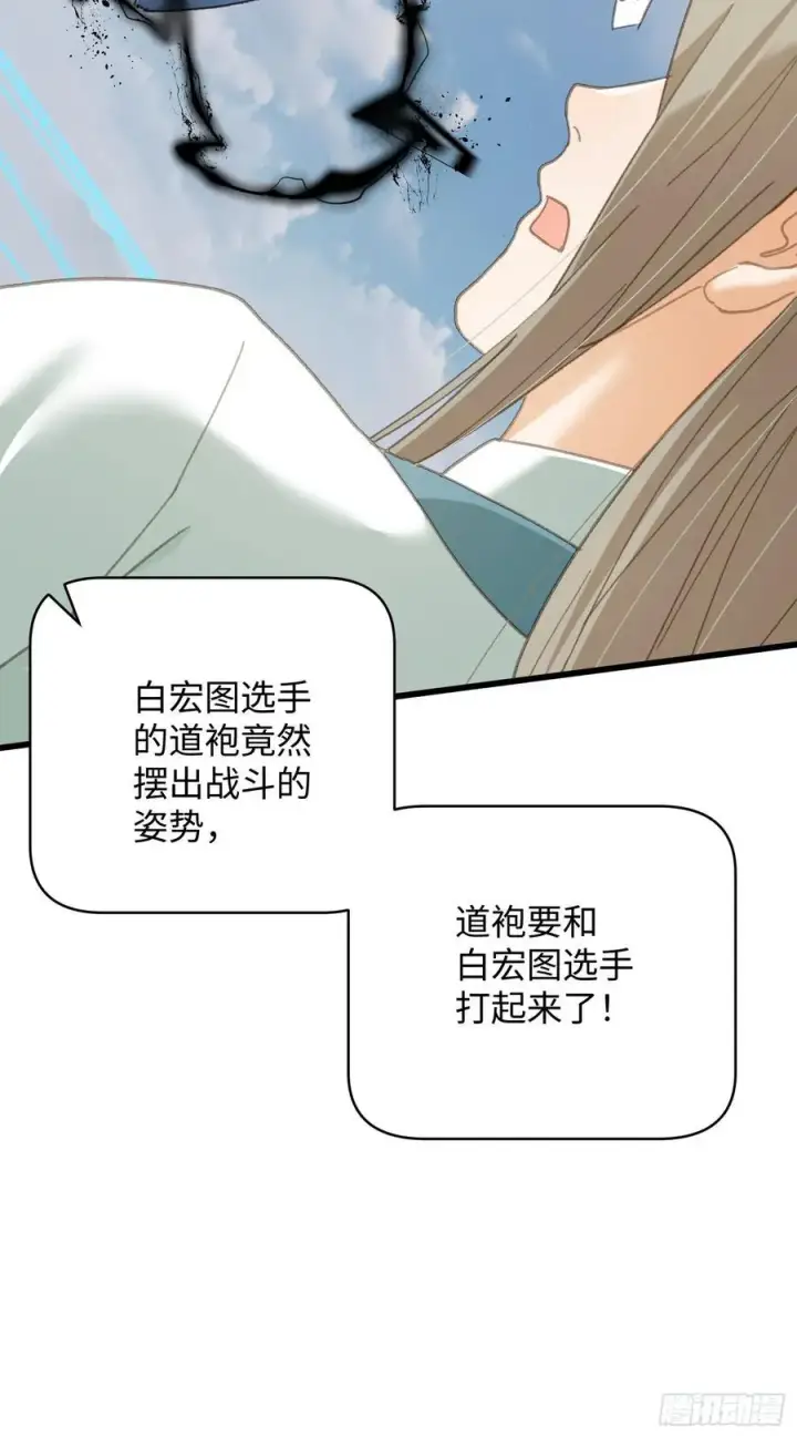 《大乘期才有逆袭系统》第34话图48