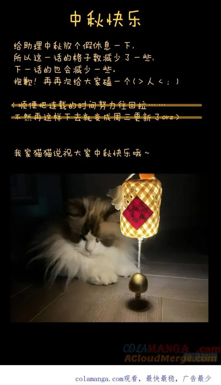 《大乘期才有逆袭系统》第34话图49