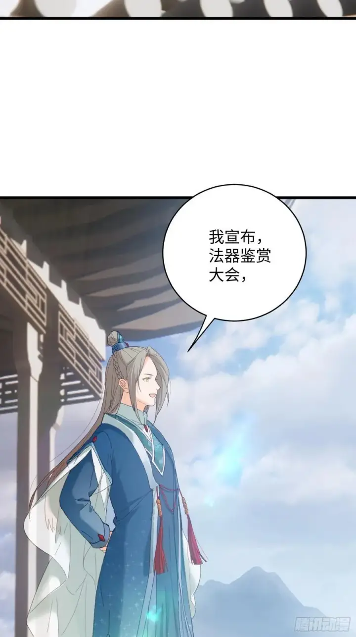 《大乘期才有逆袭系统》第34话图5