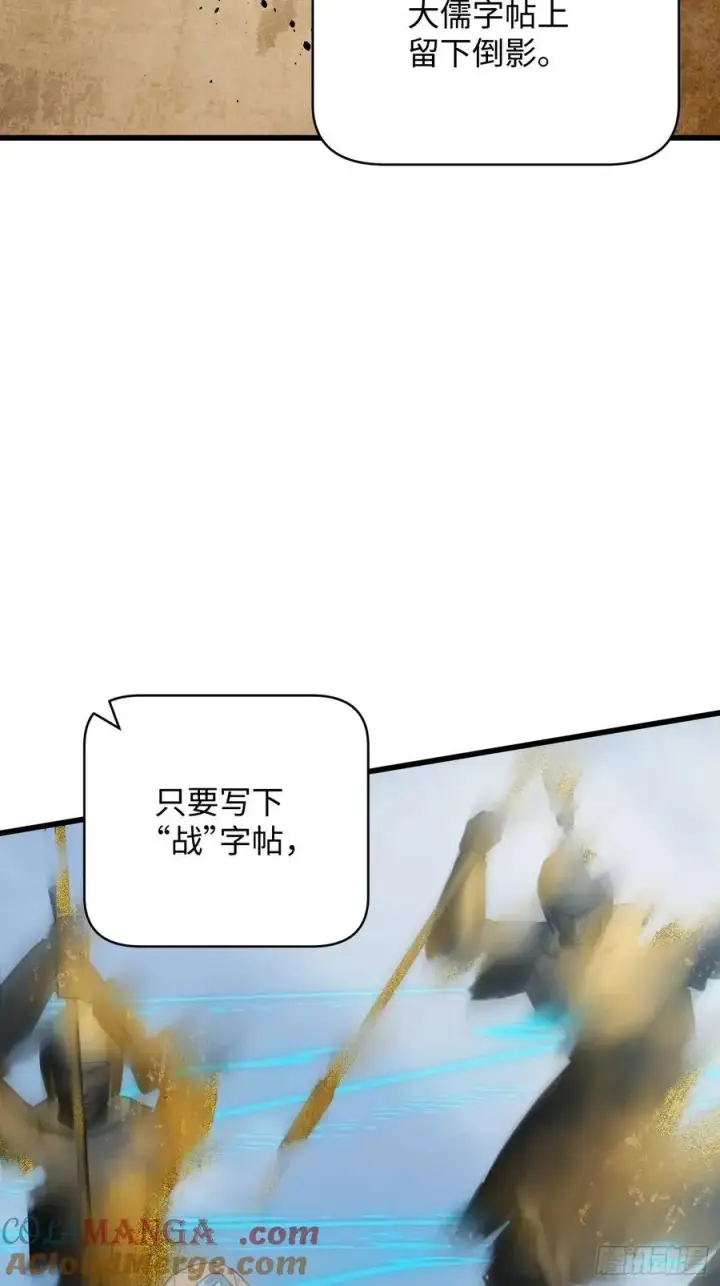 《大乘期才有逆袭系统》第35话图13