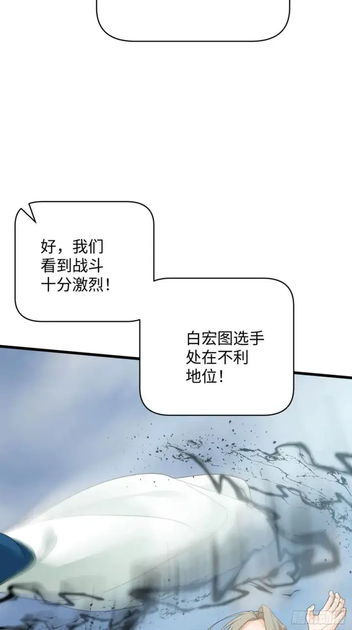 《大乘期才有逆袭系统》第35话图15