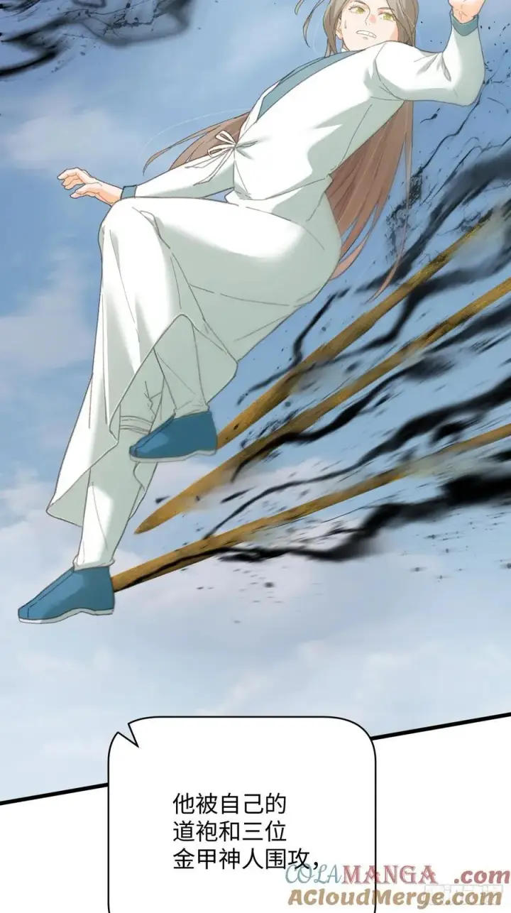 《大乘期才有逆袭系统》第35话图16