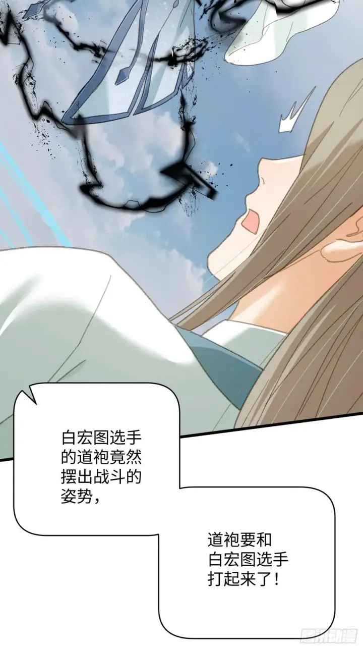 《大乘期才有逆袭系统》第35话图2