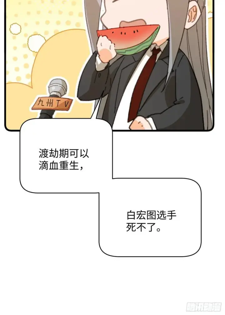 《大乘期才有逆袭系统》第35话图20