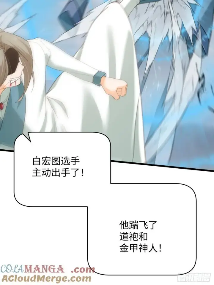 《大乘期才有逆袭系统》第35话图22