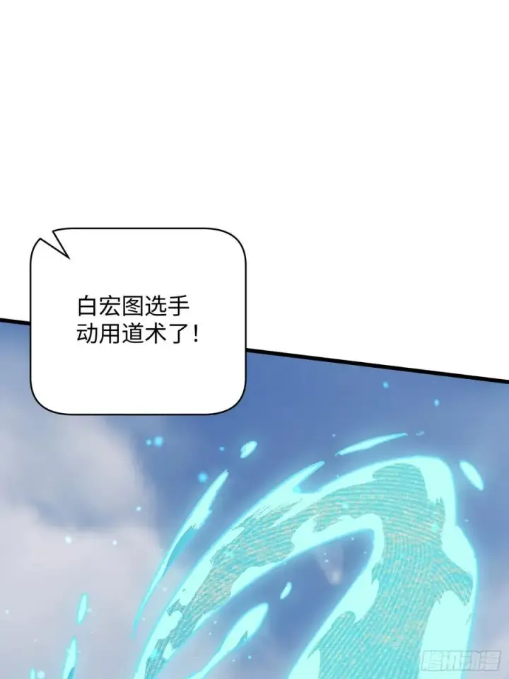 《大乘期才有逆袭系统》第35话图29