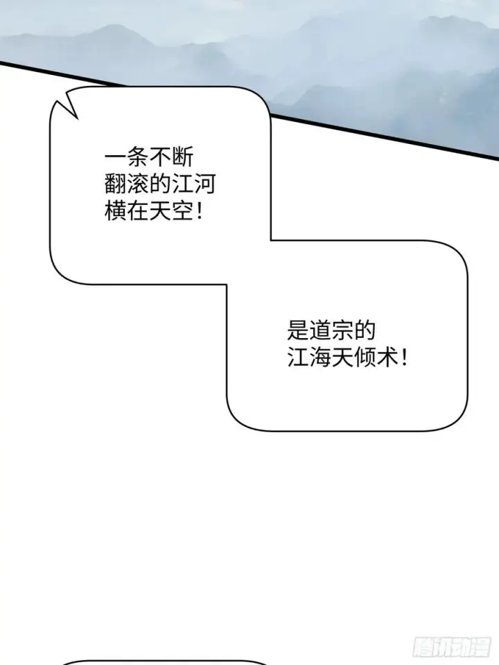 《大乘期才有逆袭系统》第35话图32
