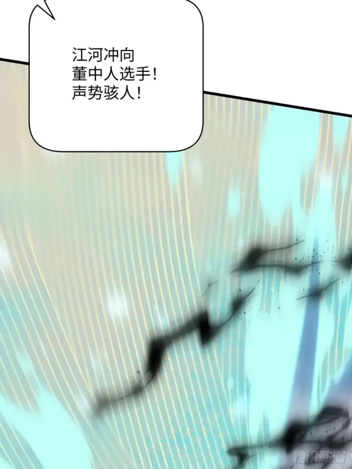 《大乘期才有逆袭系统》第35话图33