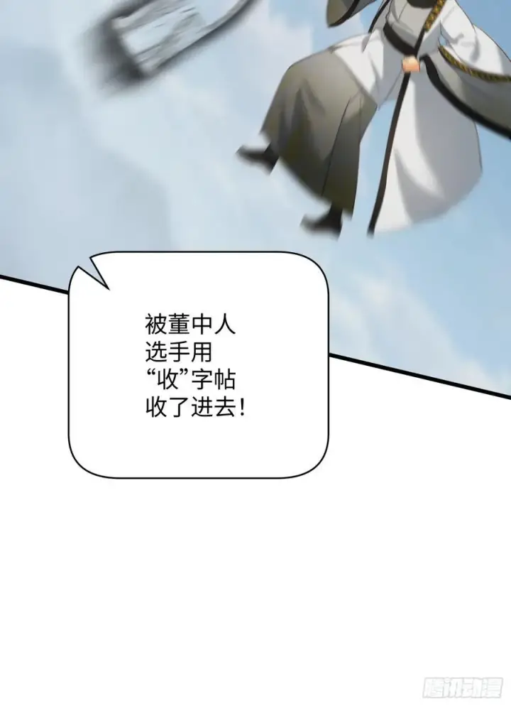《大乘期才有逆袭系统》第35话图35