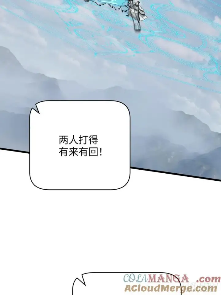 《大乘期才有逆袭系统》第35话图37