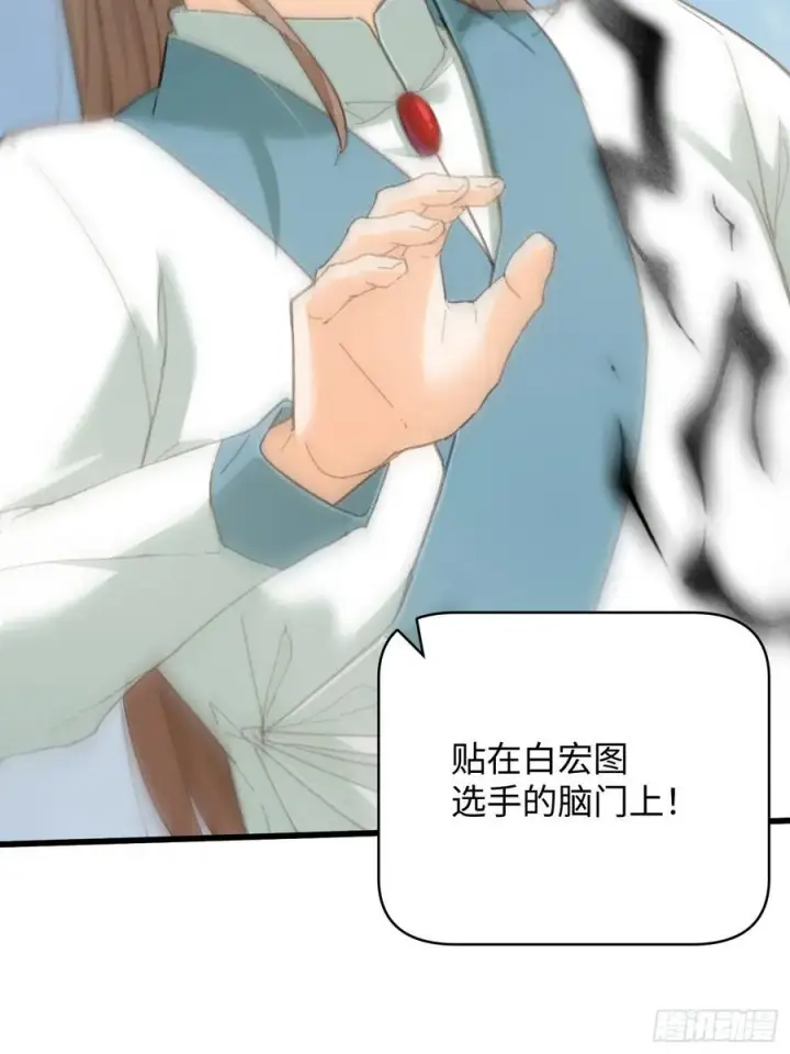 《大乘期才有逆袭系统》第35话图39