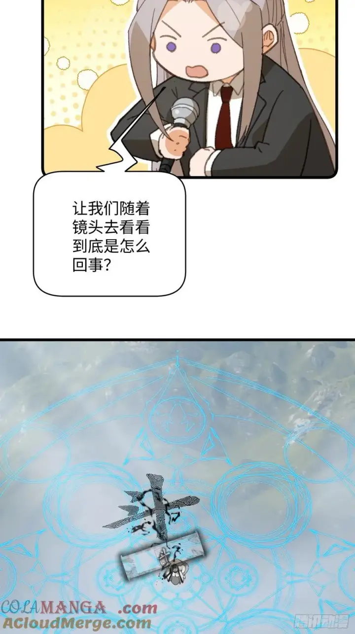 《大乘期才有逆袭系统》第35话图4