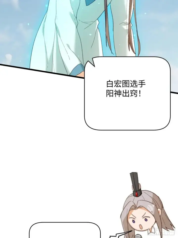 《大乘期才有逆袭系统》第35话图42