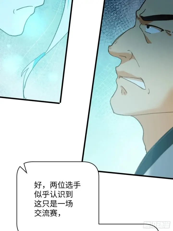 《大乘期才有逆袭系统》第35话图45