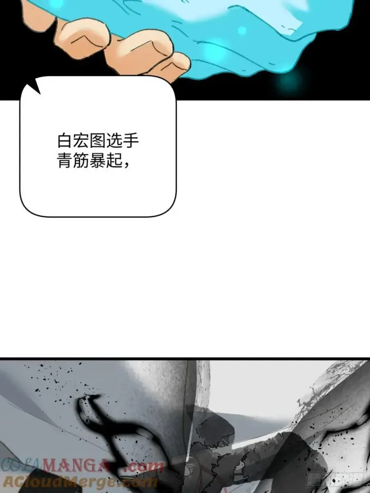 《大乘期才有逆袭系统》第35话图49