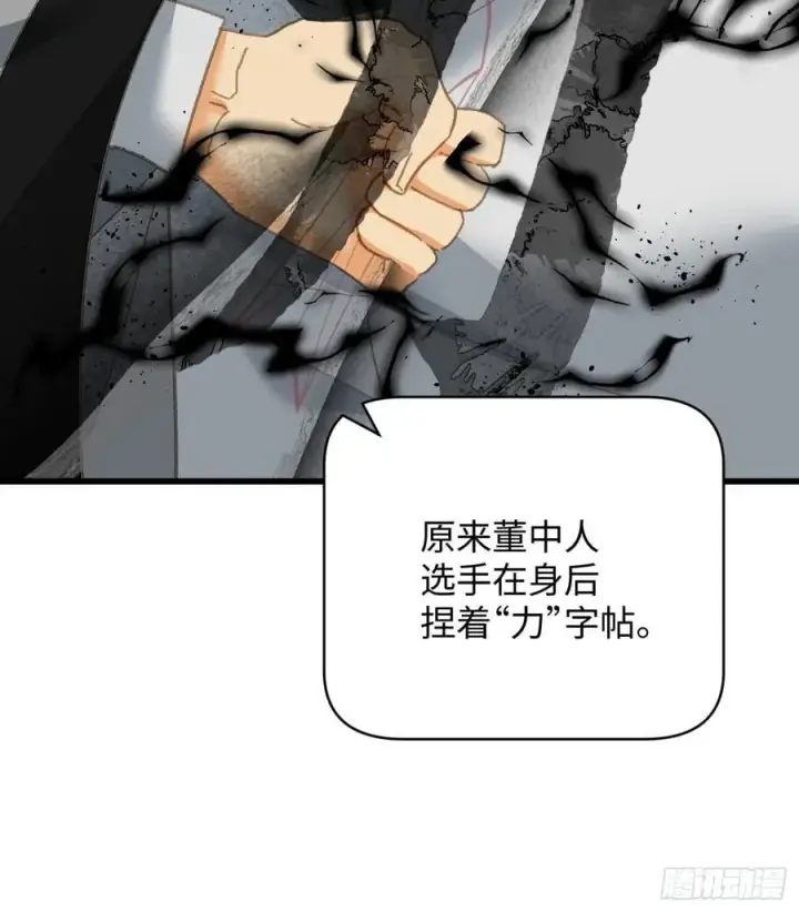 《大乘期才有逆袭系统》第35话图50