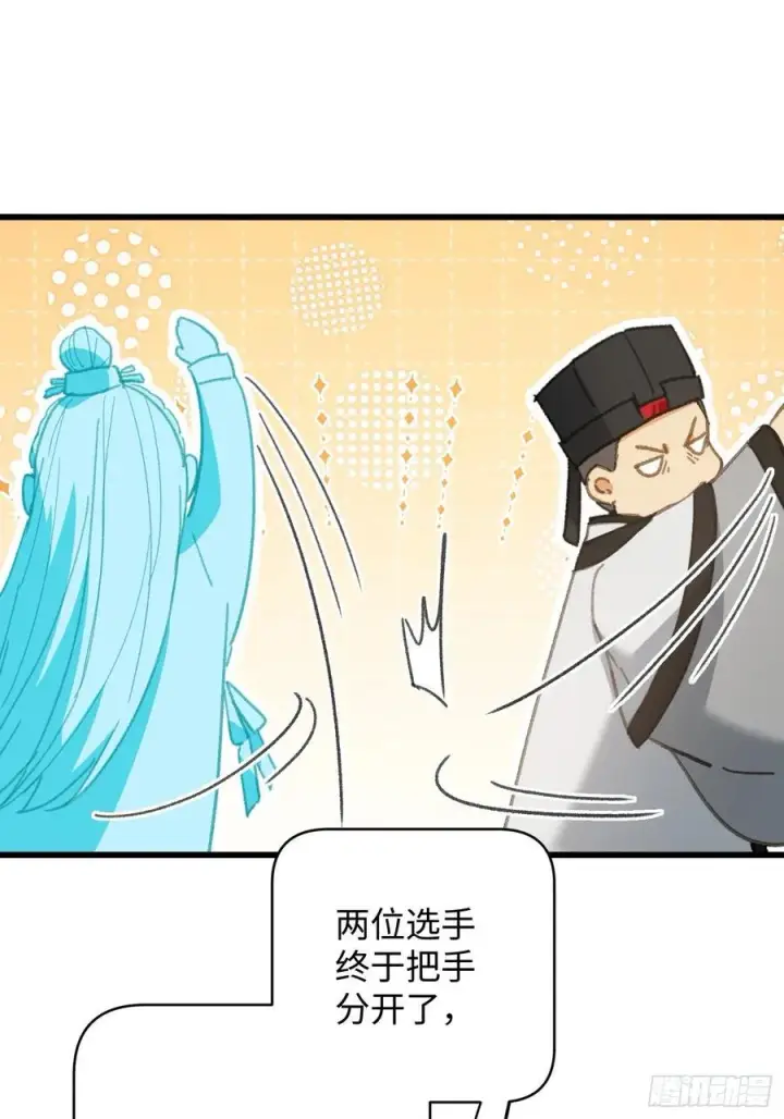 《大乘期才有逆袭系统》第35话图51