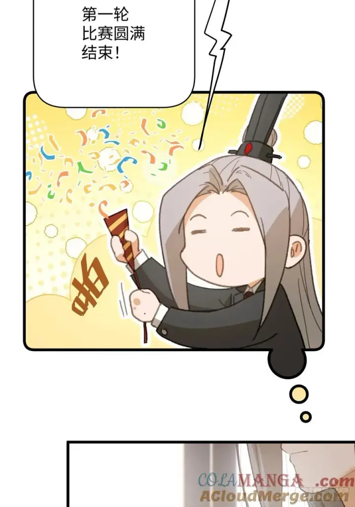 《大乘期才有逆袭系统》第35话图52