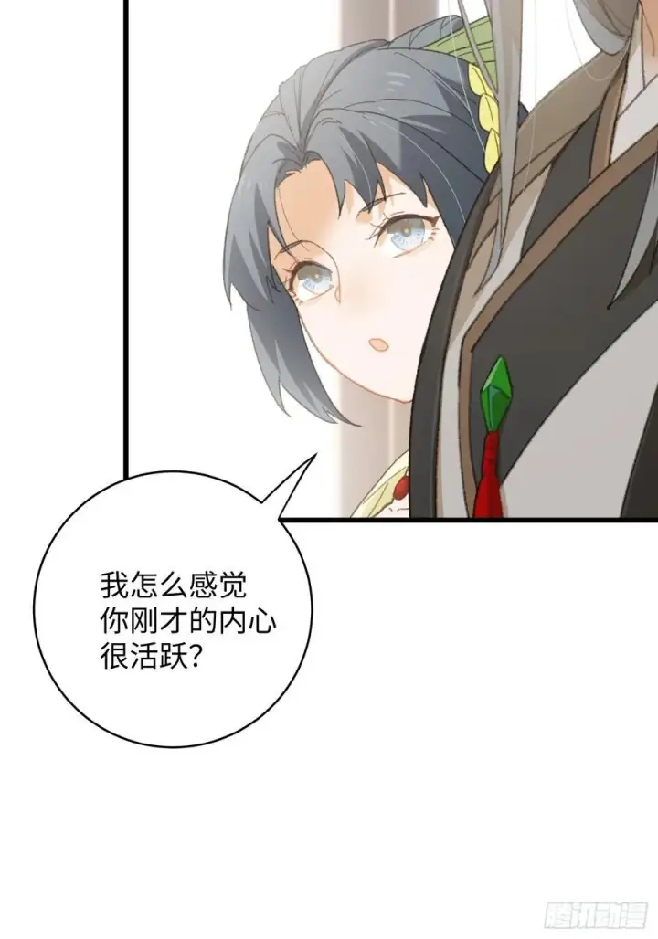 《大乘期才有逆袭系统》第35话图53