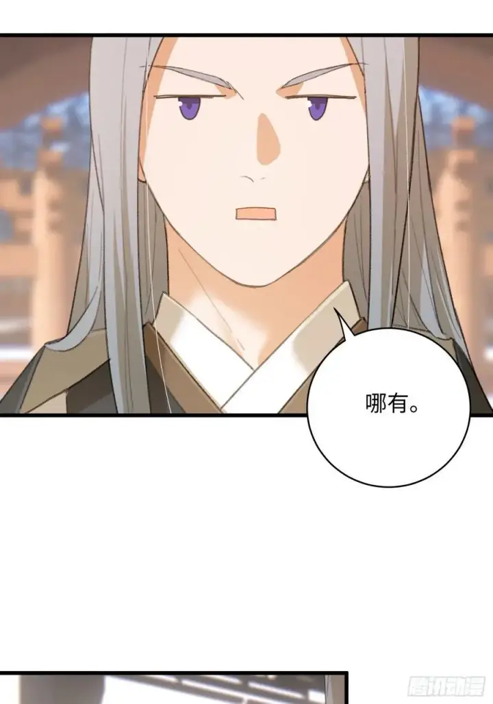 《大乘期才有逆袭系统》第35话图54