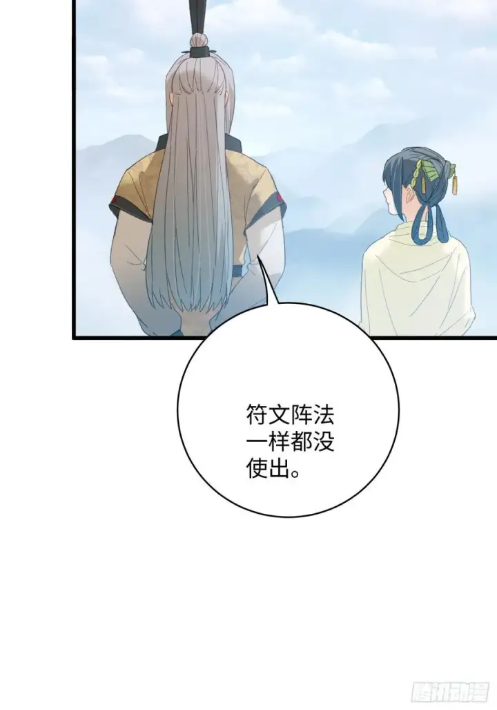 《大乘期才有逆袭系统》第35话图57