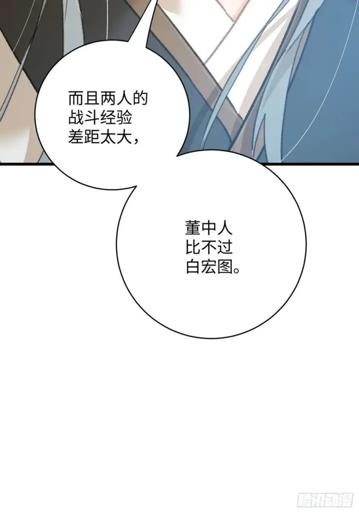 《大乘期才有逆袭系统》第35话图59
