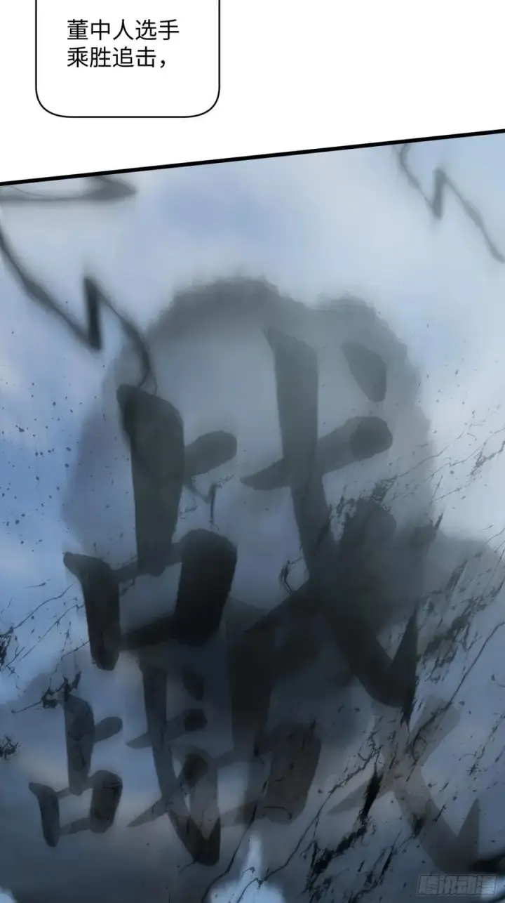 《大乘期才有逆袭系统》第35话图6