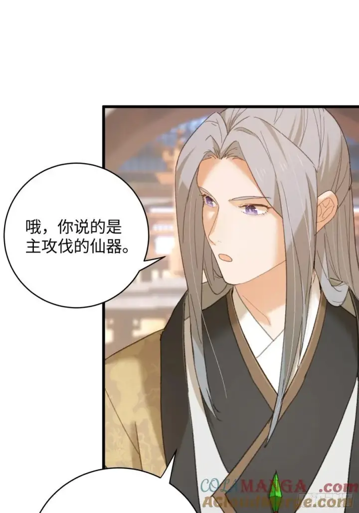 《大乘期才有逆袭系统》第35话图61