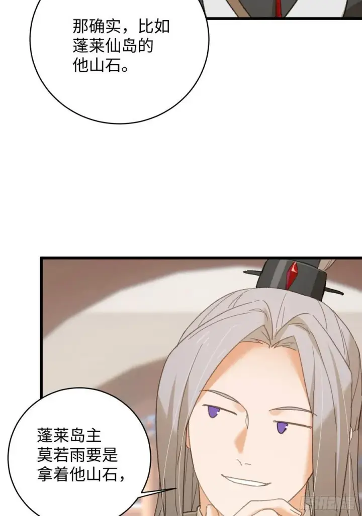 《大乘期才有逆袭系统》第35话图62