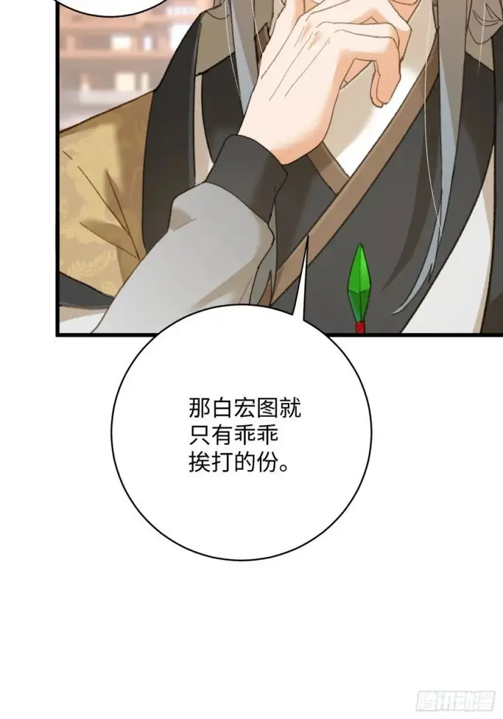 《大乘期才有逆袭系统》第35话图63