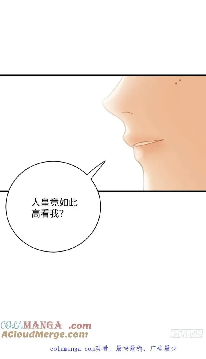 《大乘期才有逆袭系统》第35话图64