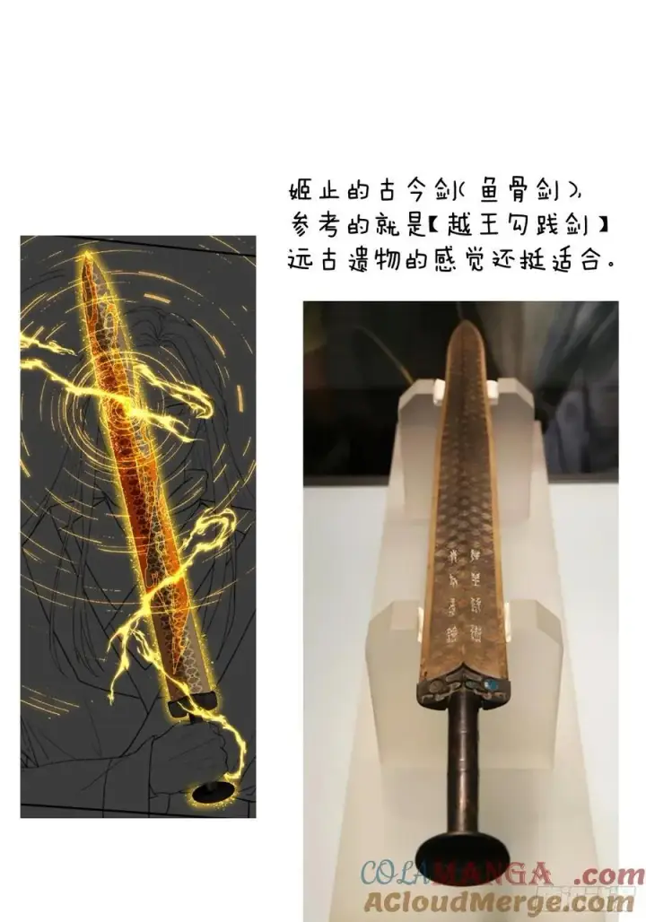 《大乘期才有逆袭系统》小彩蛋时间 17图2