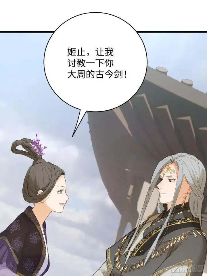 《大乘期才有逆袭系统》第36话图11
