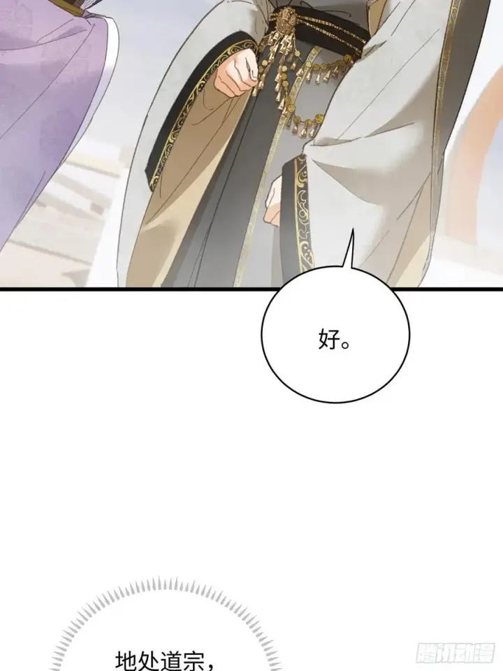 《大乘期才有逆袭系统》第36话图12