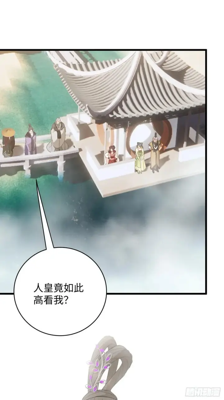 《大乘期才有逆袭系统》第36话图3
