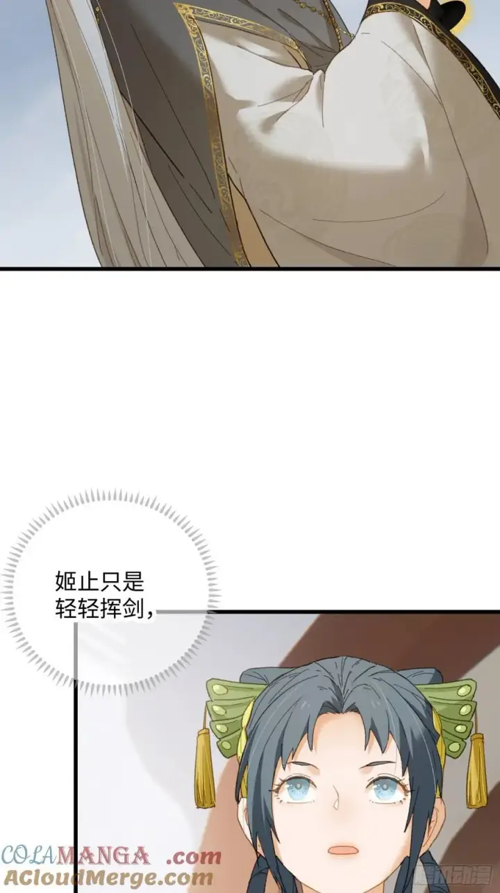 《大乘期才有逆袭系统》第36话图37