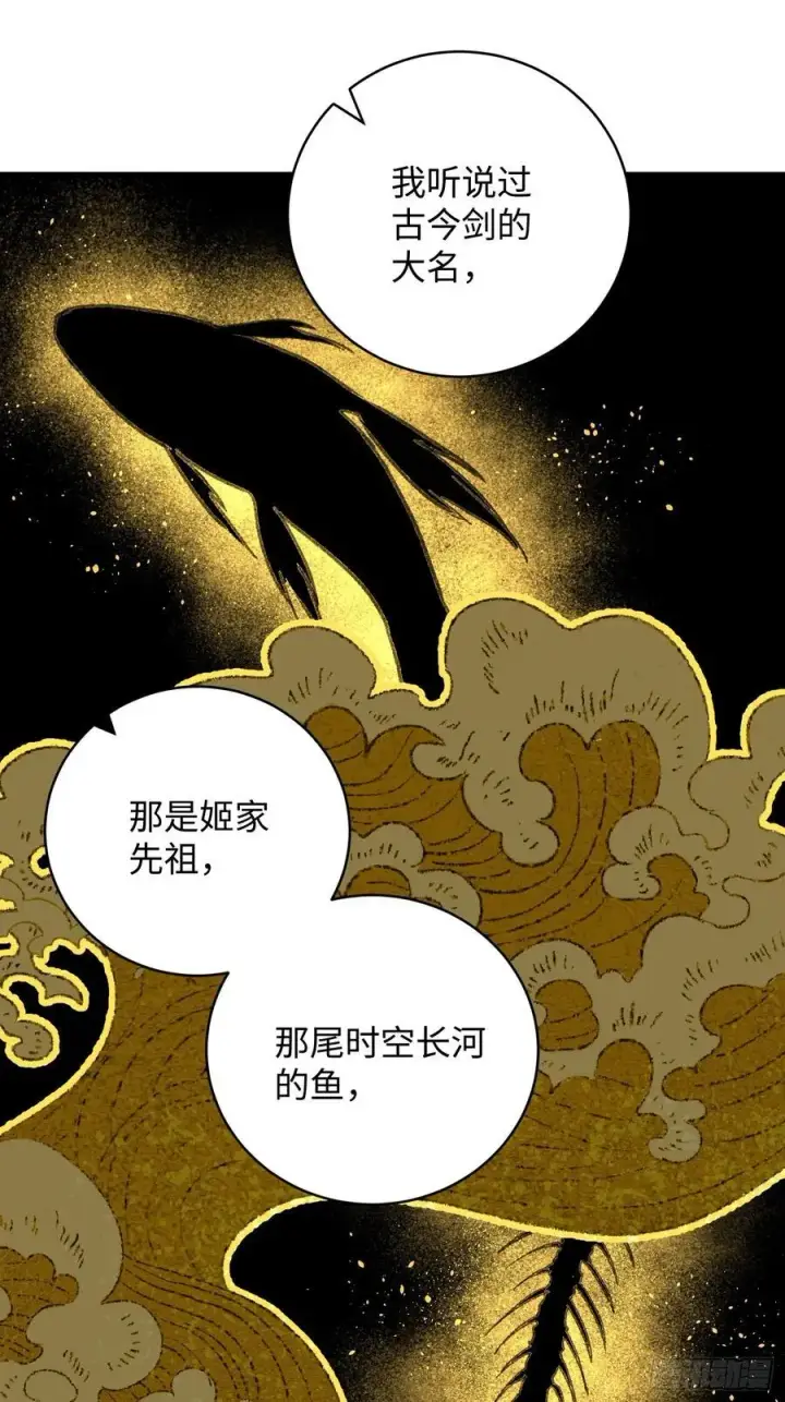《大乘期才有逆袭系统》第36话图39