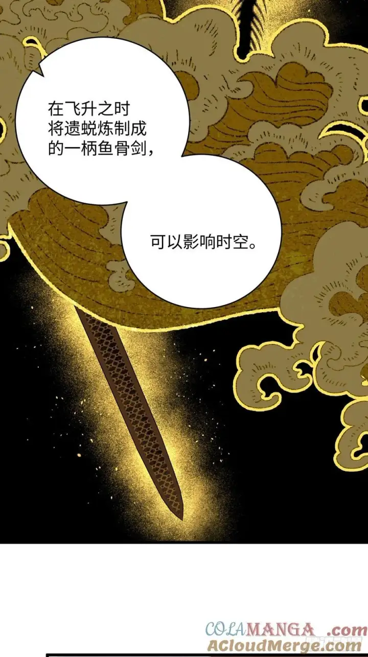 《大乘期才有逆袭系统》第36话图40