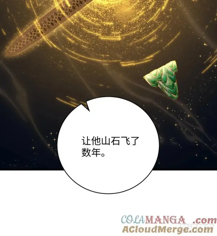 《大乘期才有逆袭系统》第36话图43
