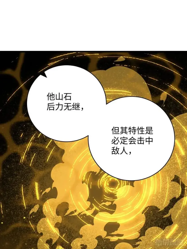 《大乘期才有逆袭系统》第36话图44