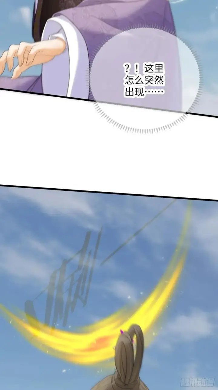 《大乘期才有逆袭系统》第36话图53
